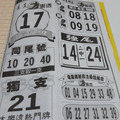 9月26.29日大樂透（強尾，毒隻，彩柱碰，同尾號）參考看看。