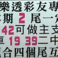 11月10日大樂透（主支，全車，多金多銀，兩星採柱）參考看看。