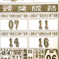 11月15.16日今彩539（版路，皇牌，期期精選，一路發）參考看看。