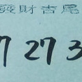 12月5日539（金牌主隻，發財吉尾，天天真今彩）參考看看。