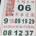 1月2日539（勢破天驚，專車使用，最佳數字學，鐵尾出擊）參考看看。