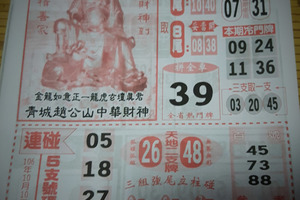 10月10日六合彩（香港消息牌，本期冷門牌，三組強尾，養牌）參考看看。