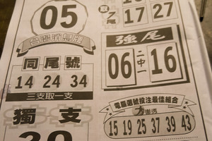 10月10日-13日大樂透（兩大張）參考看看。