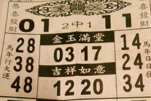 10月15日六合彩（強尾，最佳選牌，送財童子，恭喜發財，金雞母）參考看看。