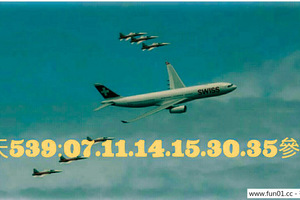 10月20日今彩539（兩架飛機）參考看看，漂亮呦。