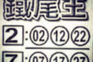 10月21日今彩539（全車，主副支，鐵尾王，單尾）參考看看。