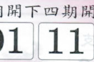 10月2日今彩539（主副支，主尾，版路號碼）參考看看。