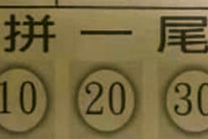 11月27日539（拼一尾，強尾，吉尾，旺尾）參考看看。