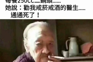 104歲的阿嬤好勇還抽煙