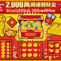 竹北帥熟男「刮中2千萬」想環遊世界　大獎還有2個可以刮！