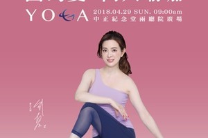 挑戰世界紀錄！　全球人壽號召母親節「萬人瑜珈」