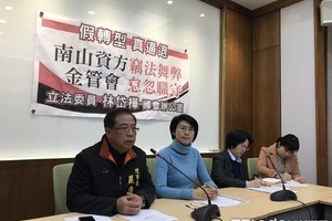 不滿業務員被追究1800萬責任　南山人壽工會：發動抗議