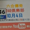 六合彩傳奇]10月4號六合彩版路號碼分析2版