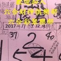 2017/11/14香港六合彩參考用全分享5