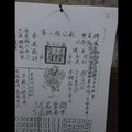 2017/11/14香港六合彩參考用全分享4