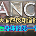 患癌后身体的第一个信号是啥？掌握“5字吃绝”把癌挡在身体外