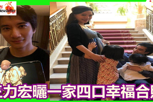 5年生3胎，為追兒子著急？王力宏曬一家四口幸福合照，可妻子身材卻讓人擔憂