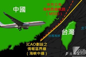 中國片面重啟M503航線 國安會：已開始飛航的4家航空公司，我有反制籌碼