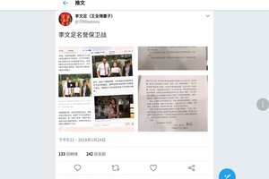 為中共關押維權律師辯護 環時老總胡錫進挨告侵犯名譽權