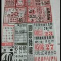 2018/01/23香港六合彩參考用全分享1(三星王,千禧,太平洋快報)