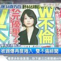 女星、主播偷情全在34歲　日媒稱「出軌年齡魔咒」