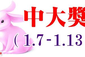 1月第二周，這幾個生肖財運最旺！橫財不斷！（1月7日—1月13日）