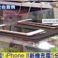 iPhone8又雙叒「炸」了！到底是三星不夠騷了，還是你蘋果膨脹了 