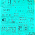 12/5六合快報港號參考。祝進財財