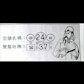 12/30三請孔明~港號參考。祝進財