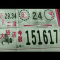 1/29今彩539~大放送~參考。祝進財