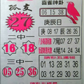2/17台北鐵報，金報539,有錢539版路區，參考。