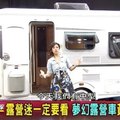 露營迷一定要看 夢幻露營車黃金線實戰 地球黃金線 20160822 (完整版)