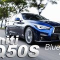 注入賽道基因！Infiniti Q50S Hybrid Blue Sport