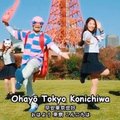Tokyo Bon 東京盆踊 (黃明志&二宮芽生，百萬Youtober)