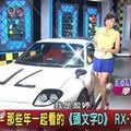 那些年一起看的《頭文字D》 RX-7現身攝影棚 地球黃金線 20160817 (完整版)