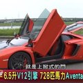 改裝大牛 Aventador LP 700-4獨家進棚! 地球黃金線 20160609 (完整版)