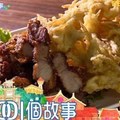 台灣1001個故事 20170924【全集】特選台東放山土雞 悔淚浪子烤奇雞