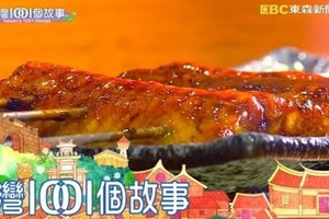 台灣1001個故事 20171008【全集】領隊轉行窯烤火腿 味蕾美食旅行