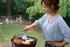 [Eng Sub]如何准备一次完美的BBQ【曼达小馆】 How to Prepare a Wonderful BBQ