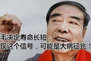 眉毛決定壽命長短，出現這個信號，可能是大病徵兆！