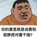 胖虎總是欺負同伴，大雄他們為什麼還願意和胖虎做好朋友？