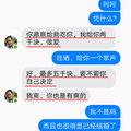 大馬無恥「五千哥」：給我吃你，我給你5K！明知是人妻還無恥約炮，還恐嚇說自己是「古惑仔」！