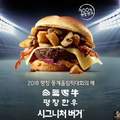 韓國網友上傳《奧運限定款漢堡實體照》被吐槽根本是詐欺漢堡