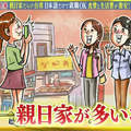 日本綜藝節目介紹《移居台灣生活超輕鬆》各位台灣人又怎麼看呢？