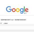 《Google將刪除「以圖搜圖、查看圖片」2大功能》遏止盜圖歪風