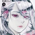 《東京喰種:re》澀谷站大型海報牆展示活動開啟，小遊戲「搜索金木研」也同步進行中！