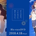 重溫2017年夏天體驗到的那份感動，劇場版動畫《煙花》Blu-ray / DVD發售