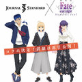 服裝品牌「JOURNAL STANDARD」與劇場版動畫《Fate/stay night[Heaven's F...