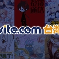 「DLsite.com台灣版」歡慶兩週年營運調查！不只是電子書，遊戲與聲音作品同樣備受喜愛！