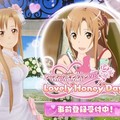 《刀劍神域VR Lovely ♡Honey ♡Day》事前登錄啟動，與亞絲娜的甜蜜時光在等待你！